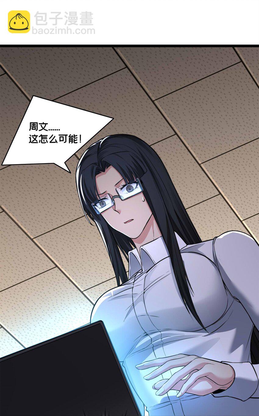 94 笼络人心-第95话