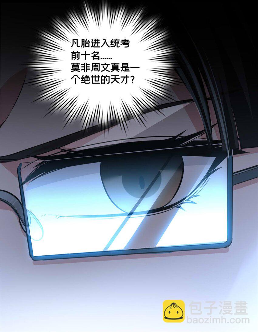 94 笼络人心-第95话