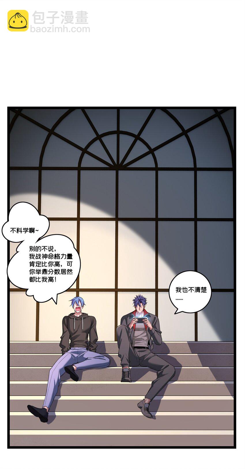 94 笼络人心-第95话