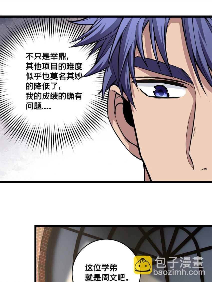94 笼络人心-第95话
