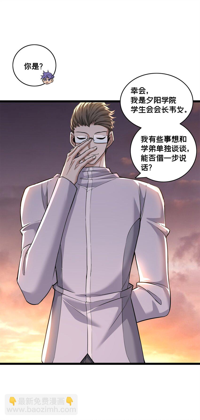 94 笼络人心-第95话