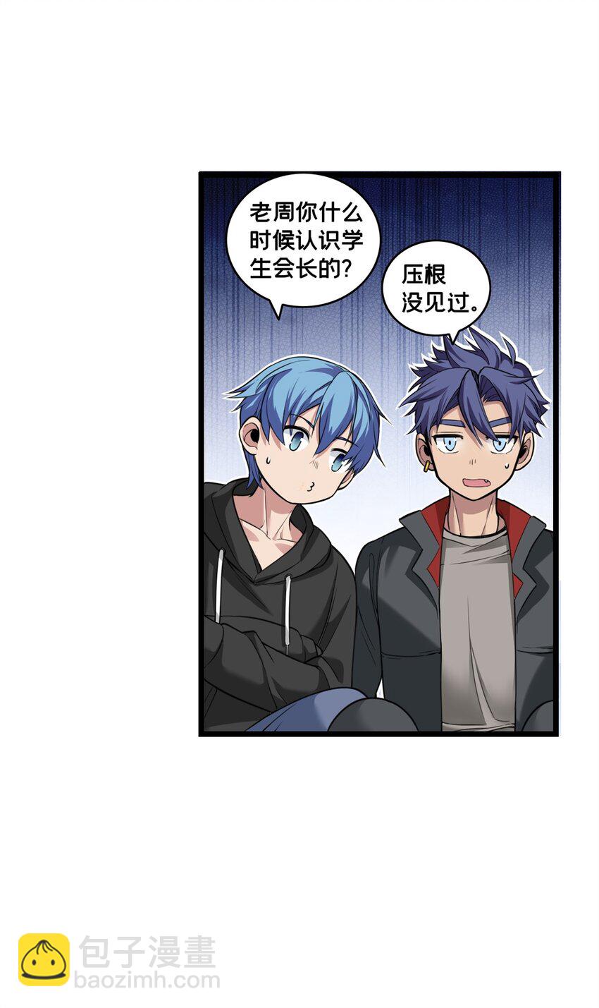 94 笼络人心-第95话