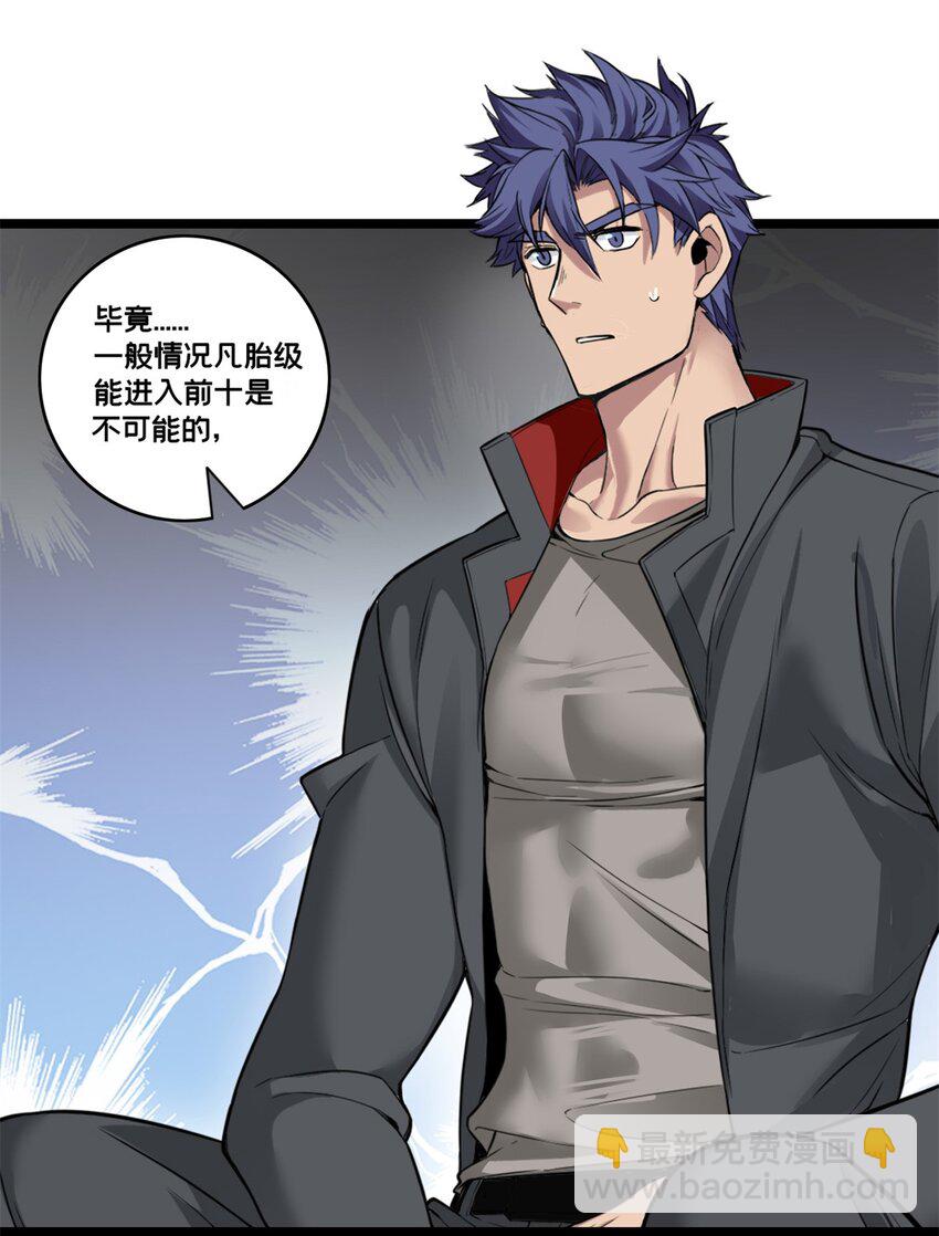 94 笼络人心-第95话