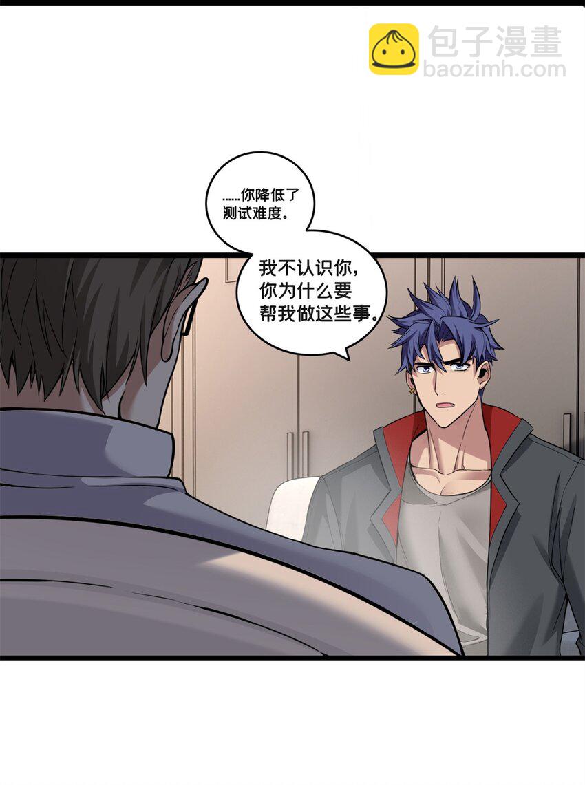 94 笼络人心-第95话