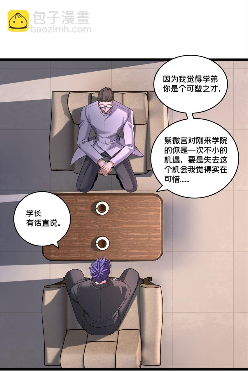 94 笼络人心-第95话