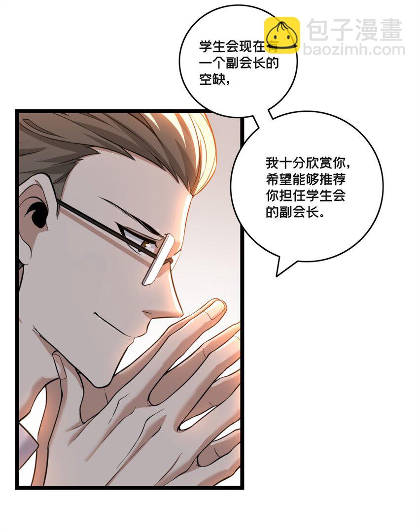 94 笼络人心-第95话