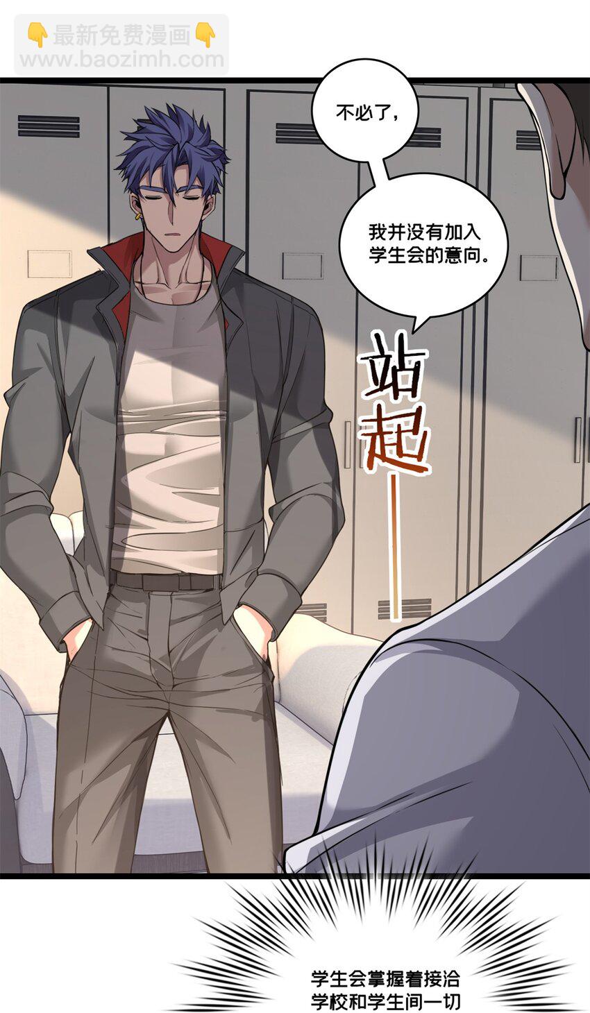 94 笼络人心-第95话