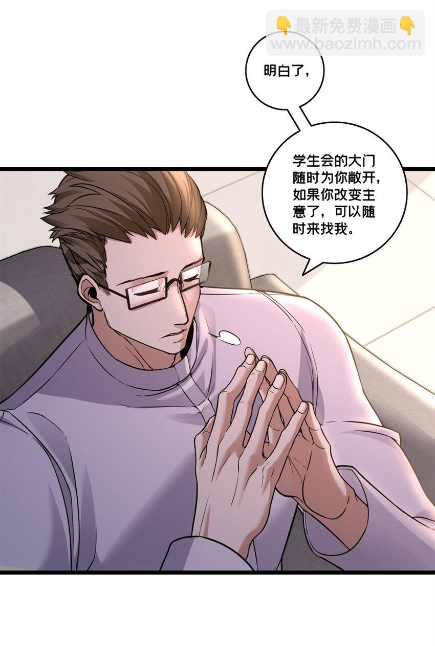 94 笼络人心-第95话