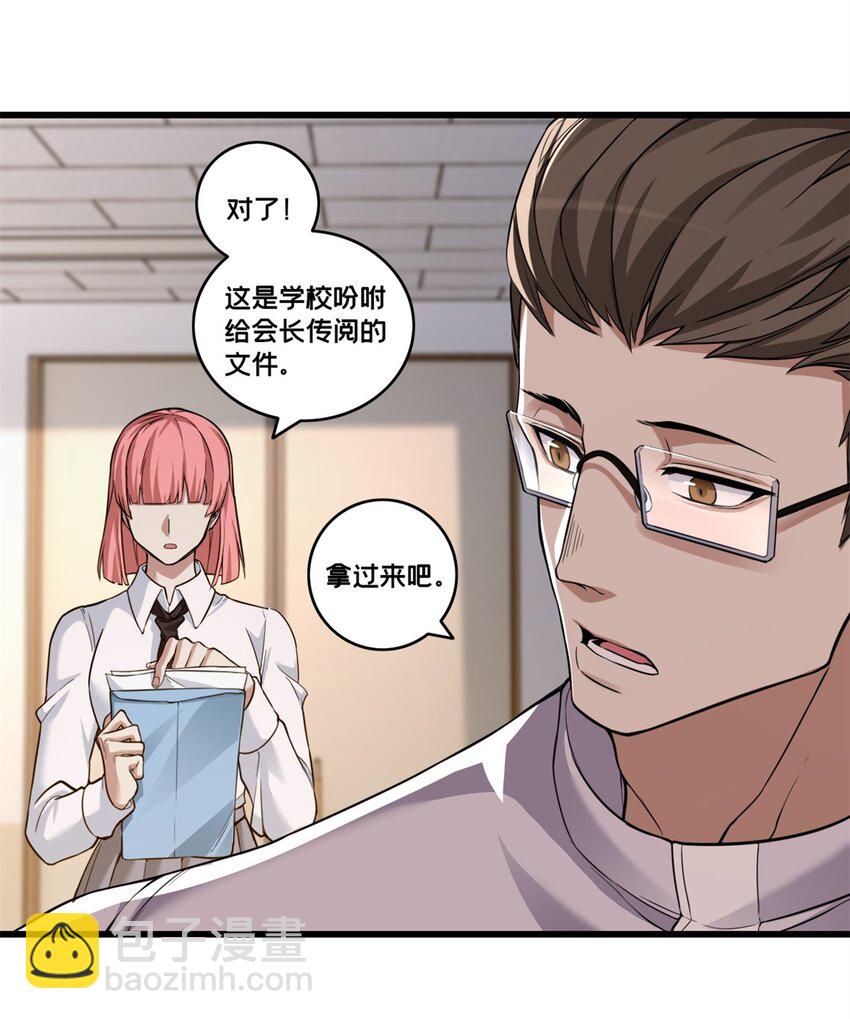94 笼络人心-第95话