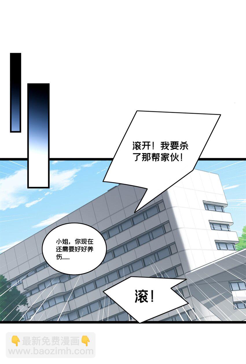 94 笼络人心-第95话