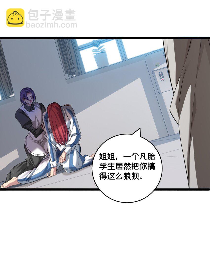 94 笼络人心-第95话