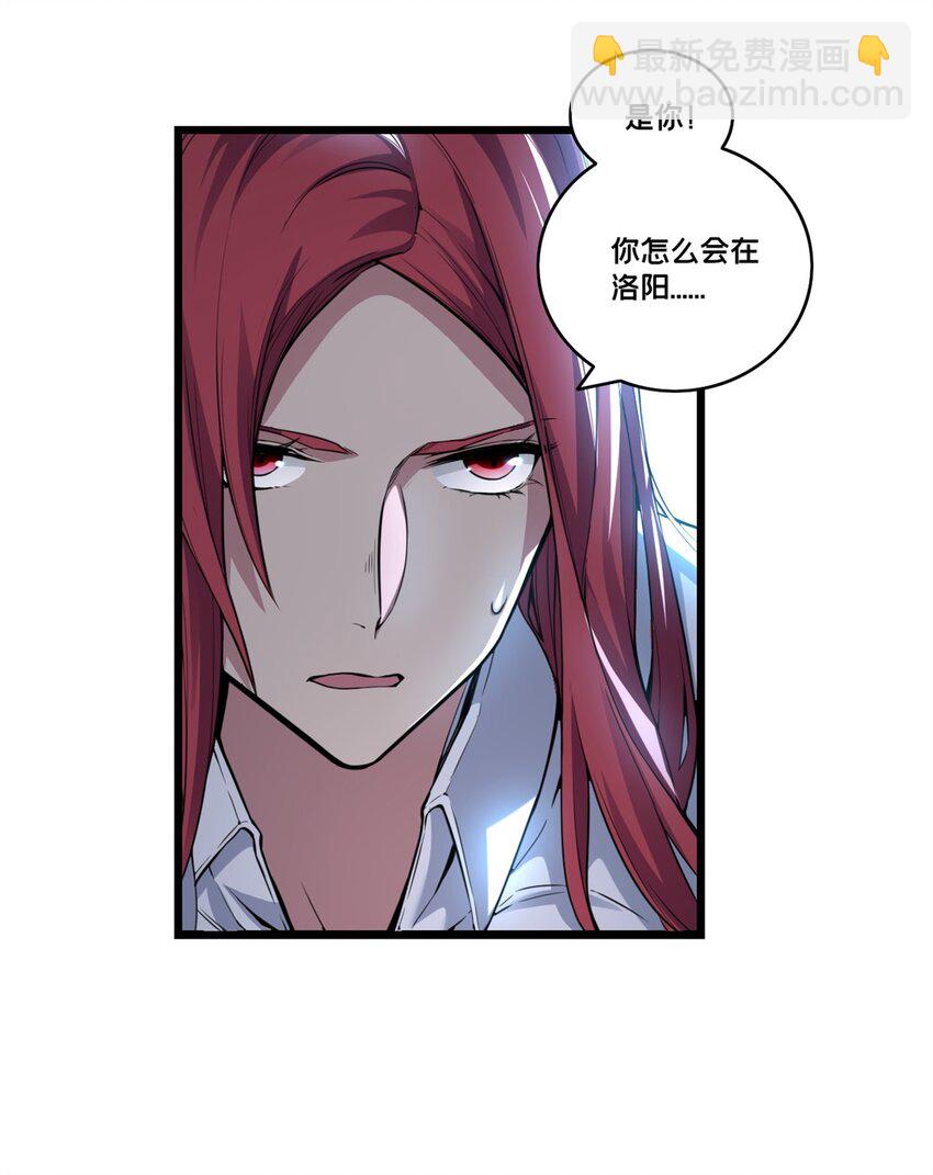 94 笼络人心-第95话