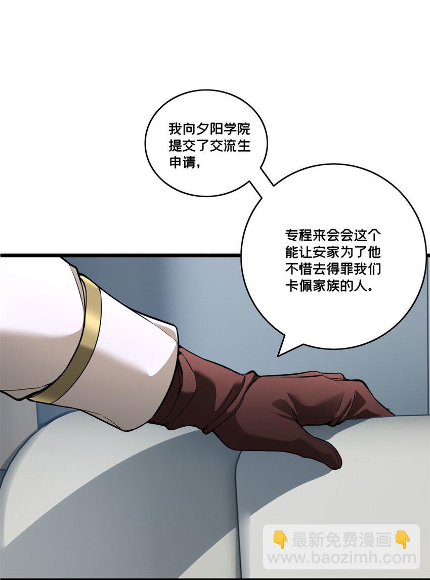 94 笼络人心-第95话