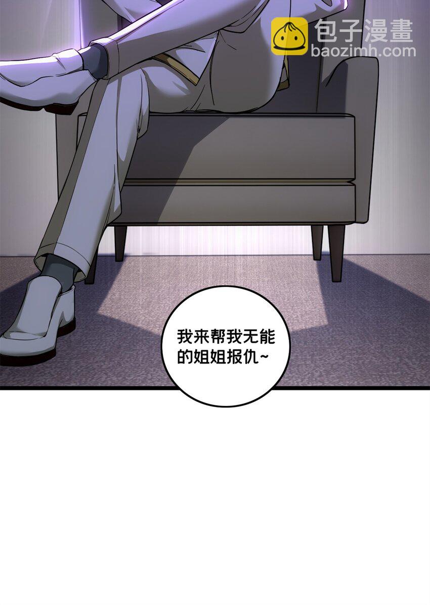 94 笼络人心-第95话