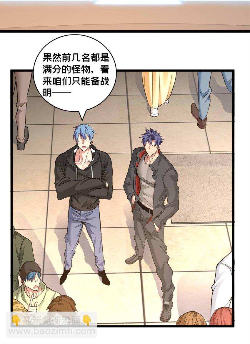 94 笼络人心-第95话