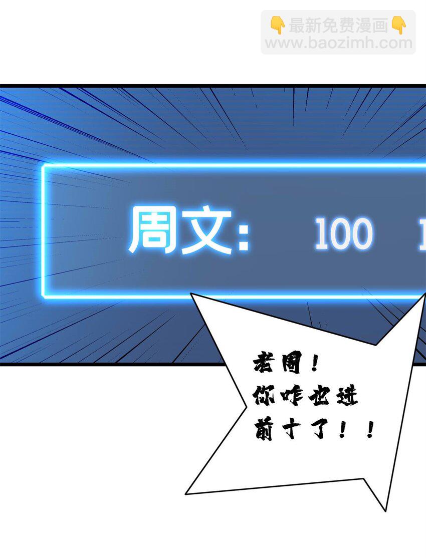 94 笼络人心-第95话