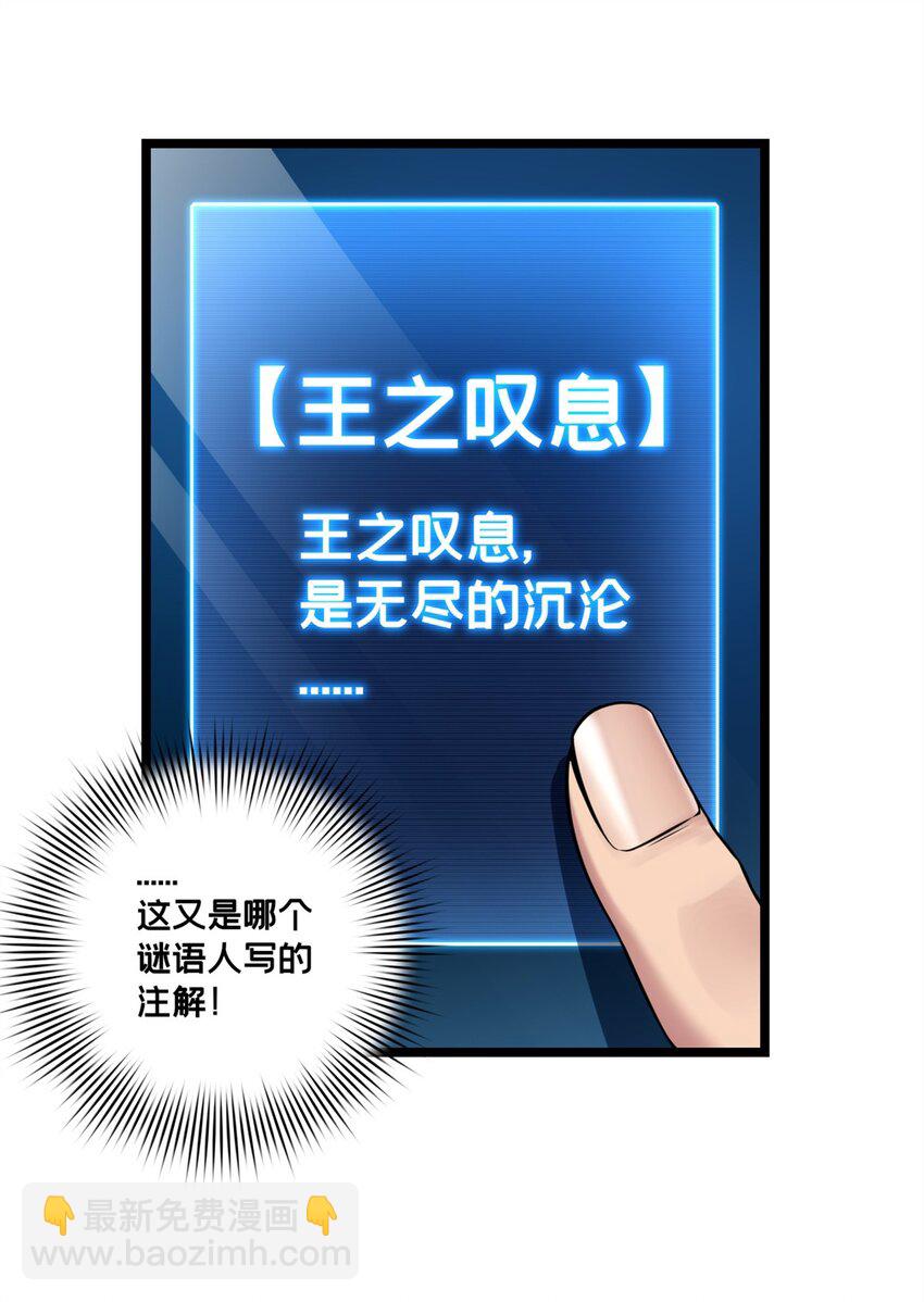 96 晋升传奇-第97话