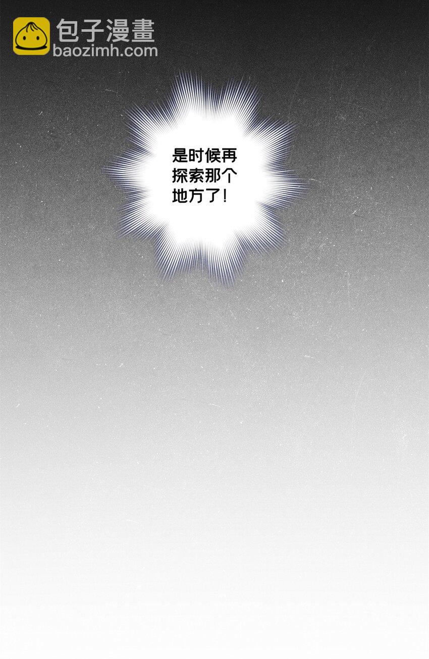 96 晋升传奇-第97话