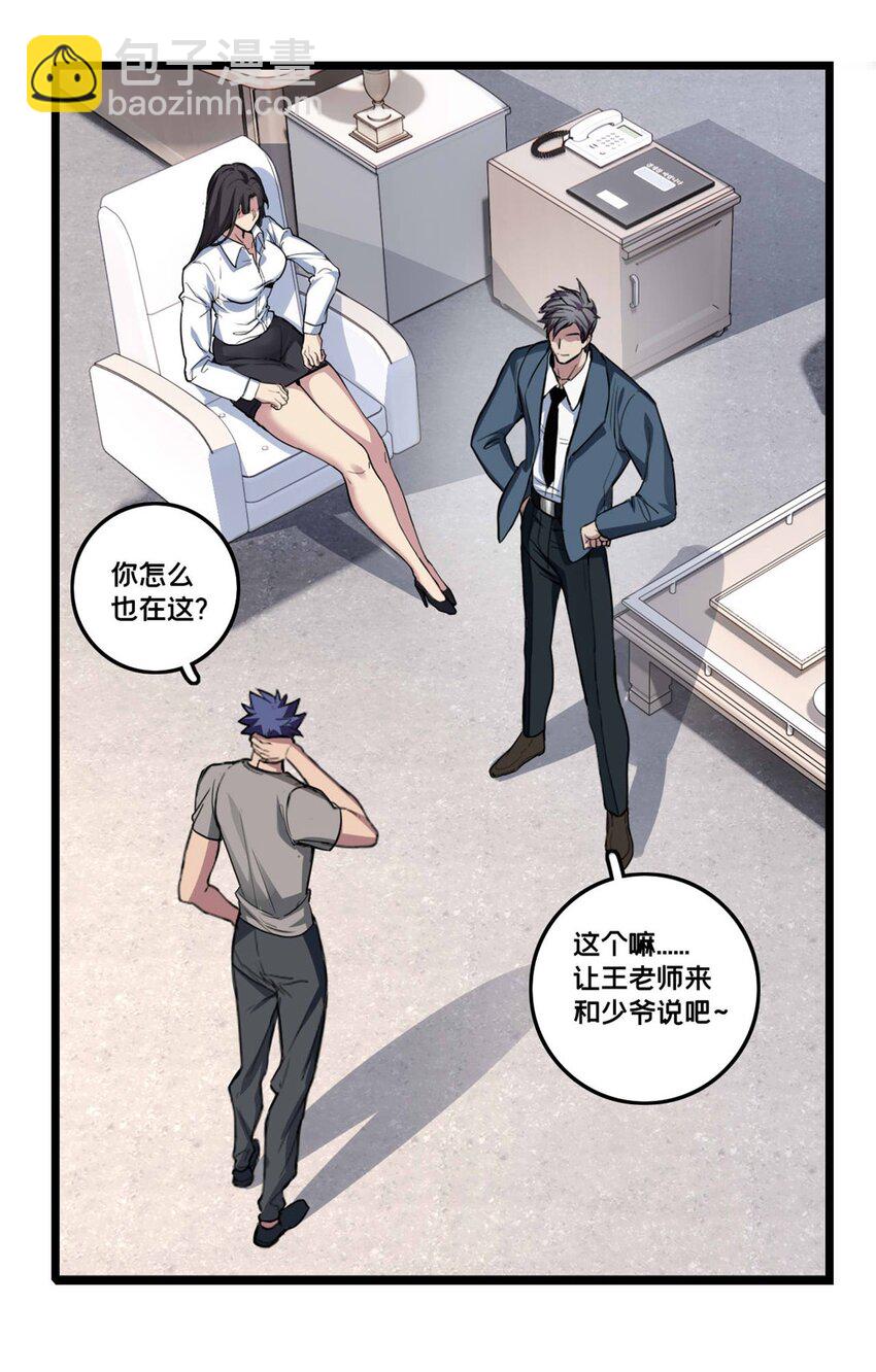 98 约翰的挑战-第99话