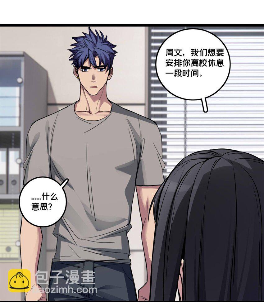 98 约翰的挑战-第99话