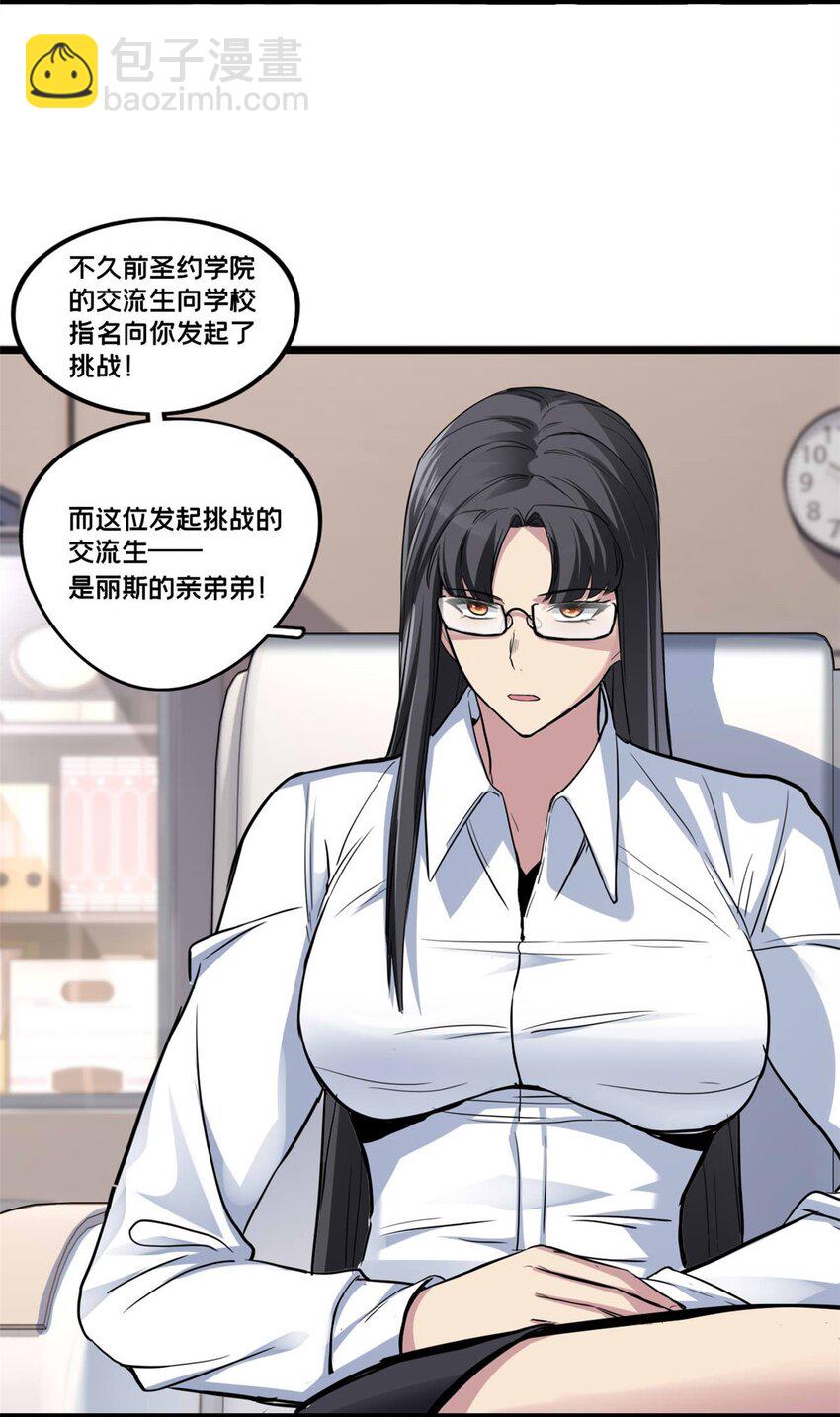 98 约翰的挑战-第99话