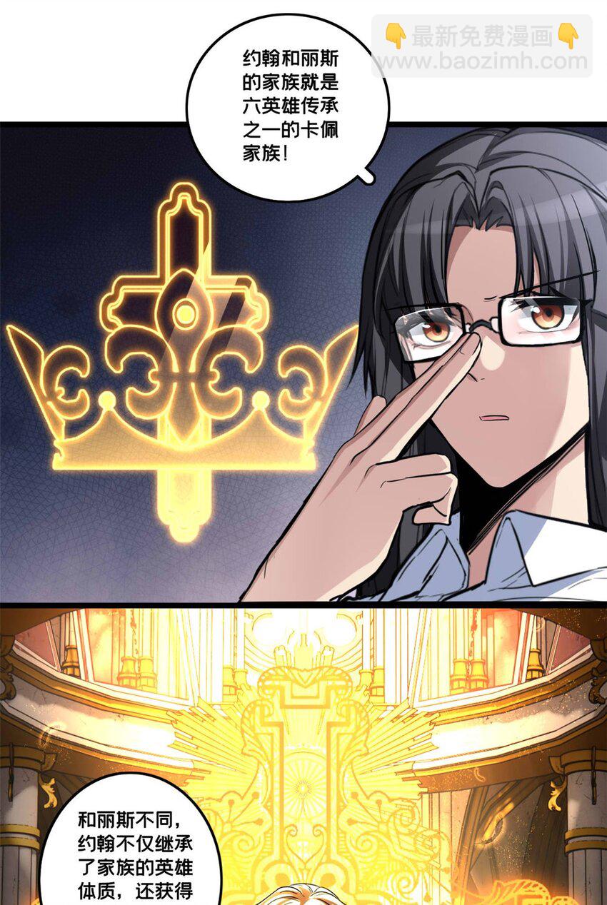 98 约翰的挑战-第99话