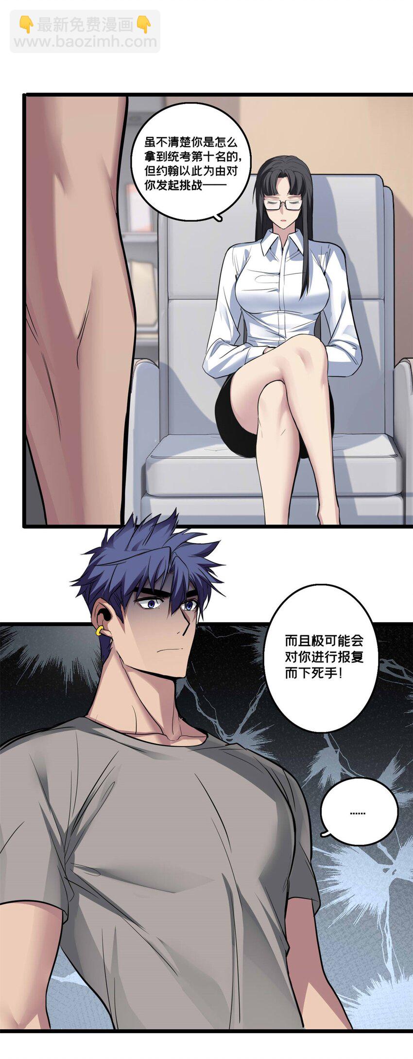 98 约翰的挑战-第99话