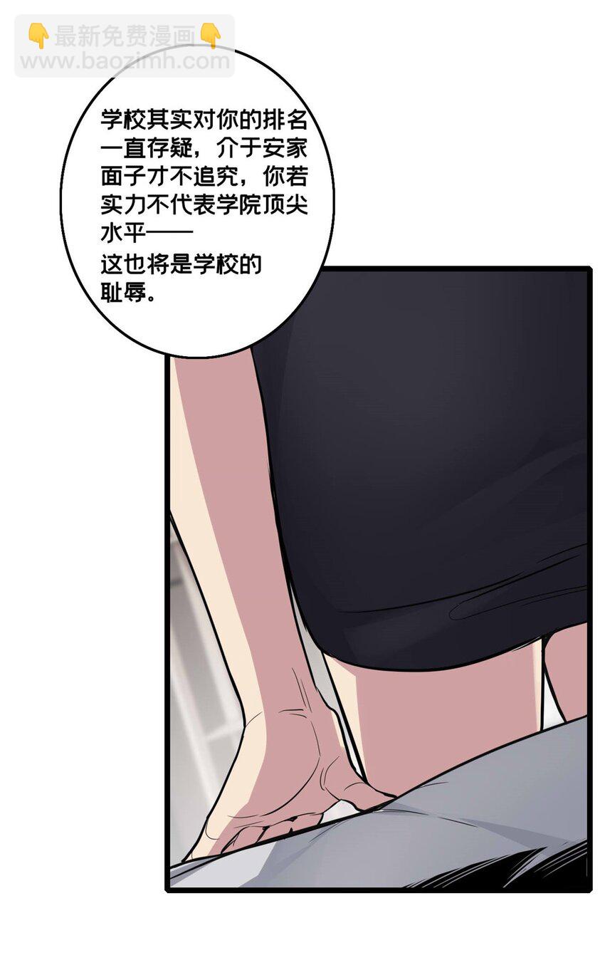 98 约翰的挑战-第99话