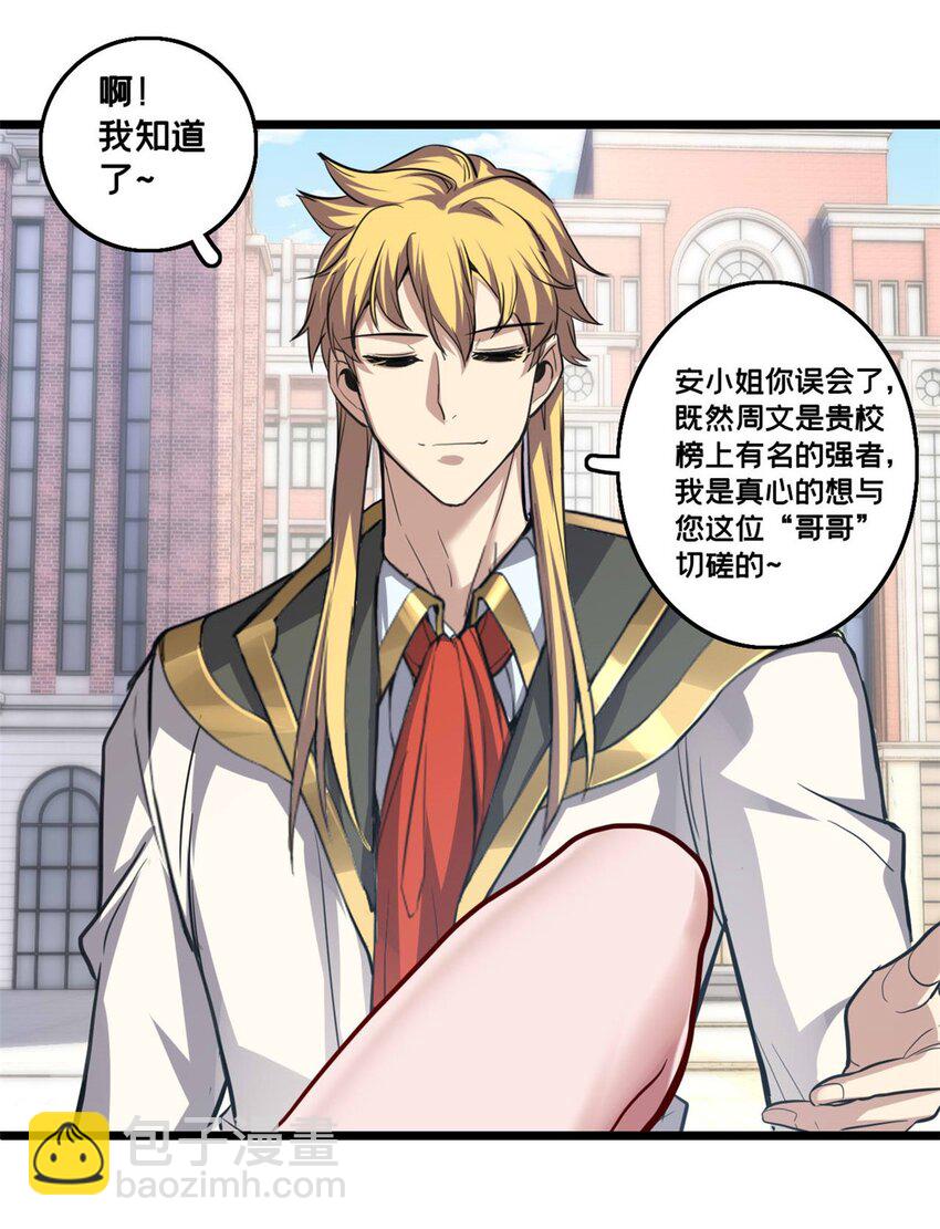 98 约翰的挑战-第99话