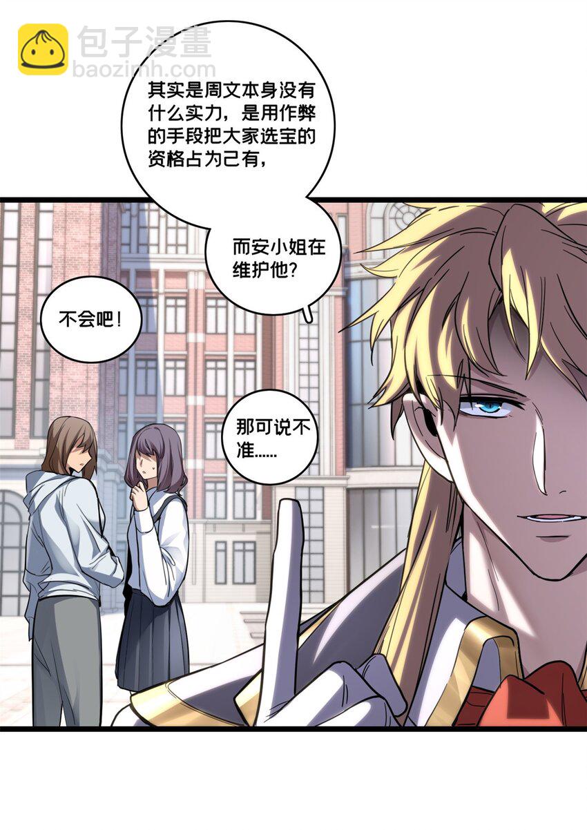 98 约翰的挑战-第99话
