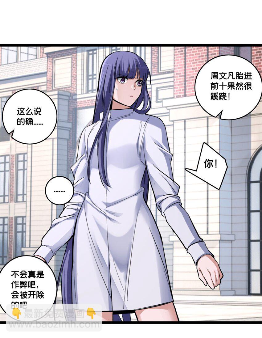 98 约翰的挑战-第99话