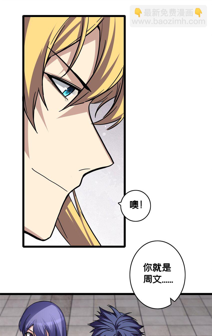 98 约翰的挑战-第99话