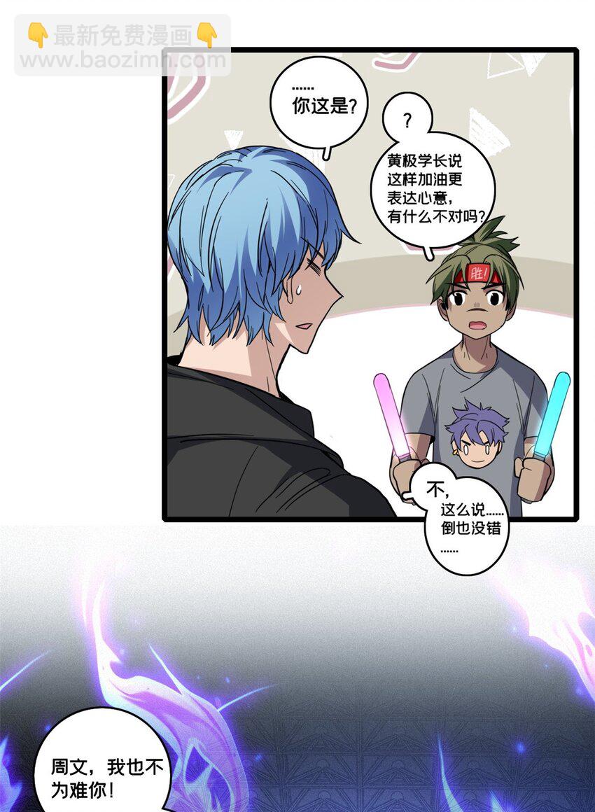 98 约翰的挑战-第99话