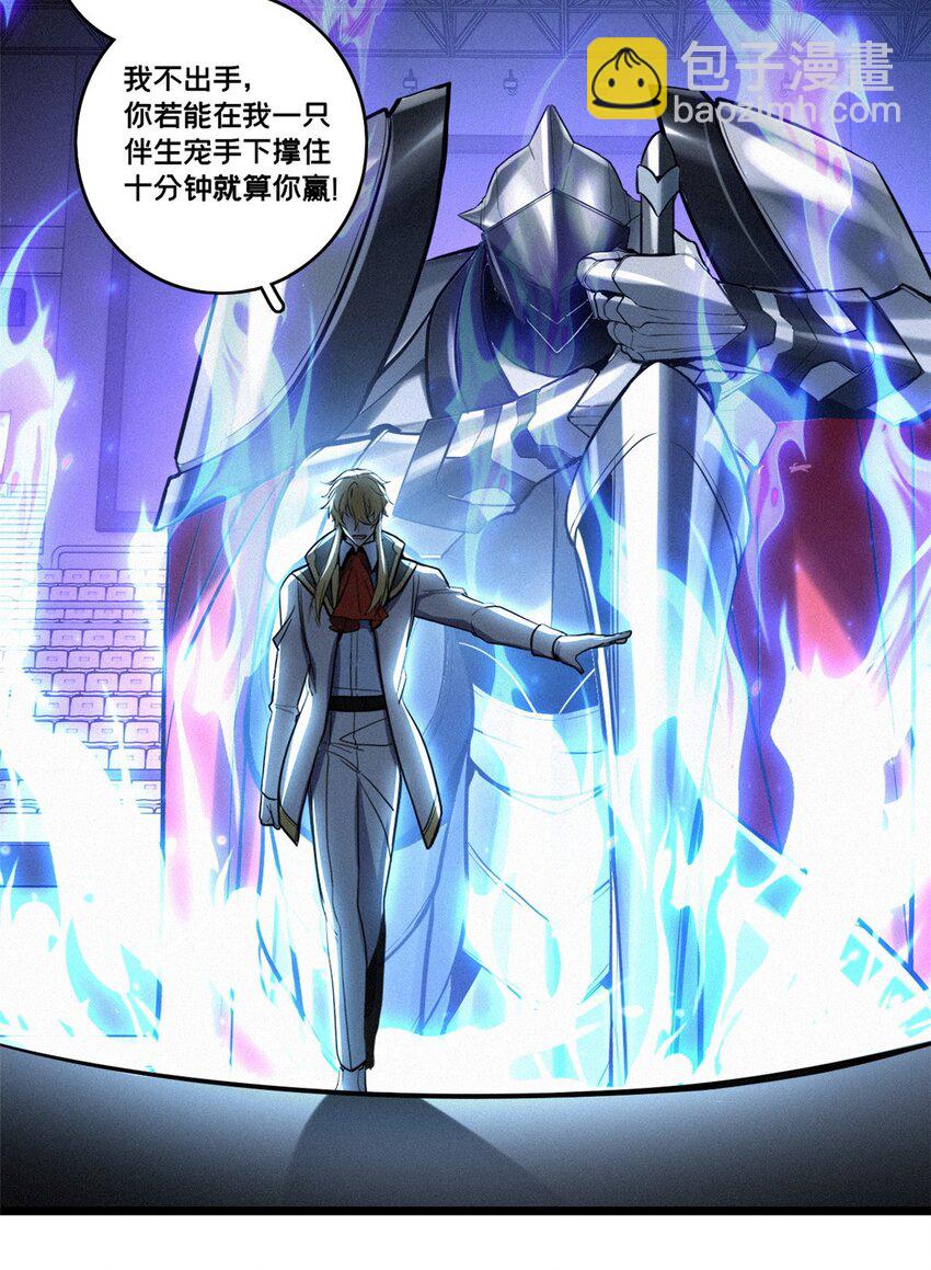 98 约翰的挑战-第99话