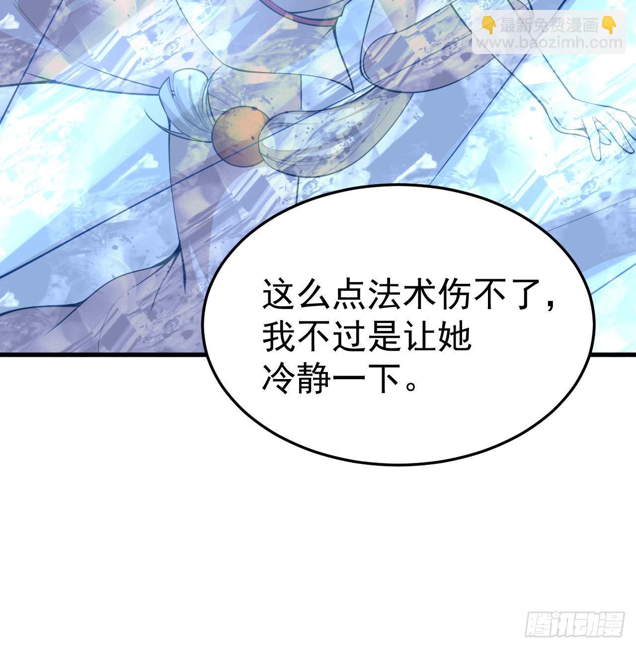 103回-破局工具人-第99话