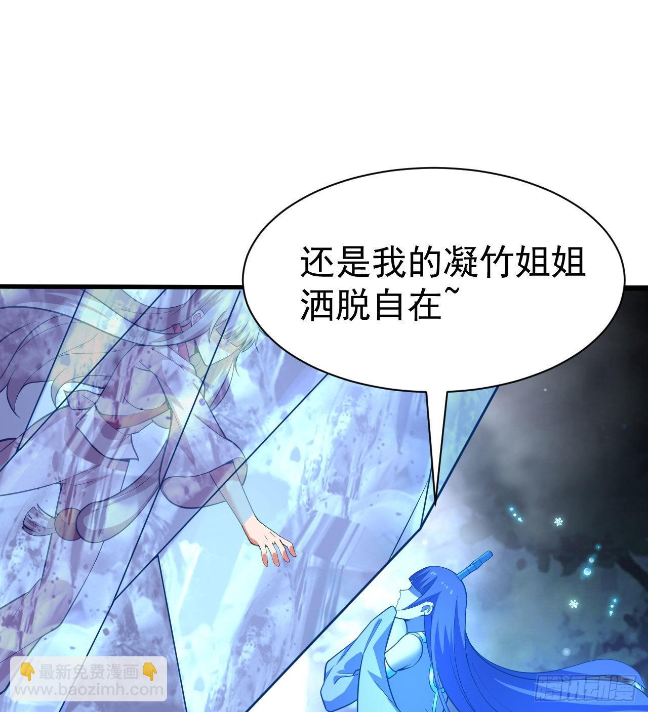 103回-破局工具人-第99话