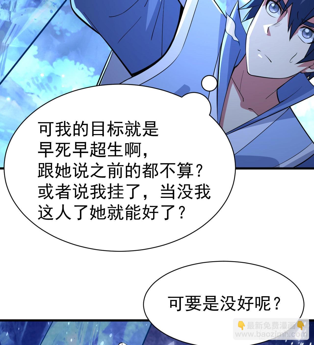 103回-破局工具人-第99话