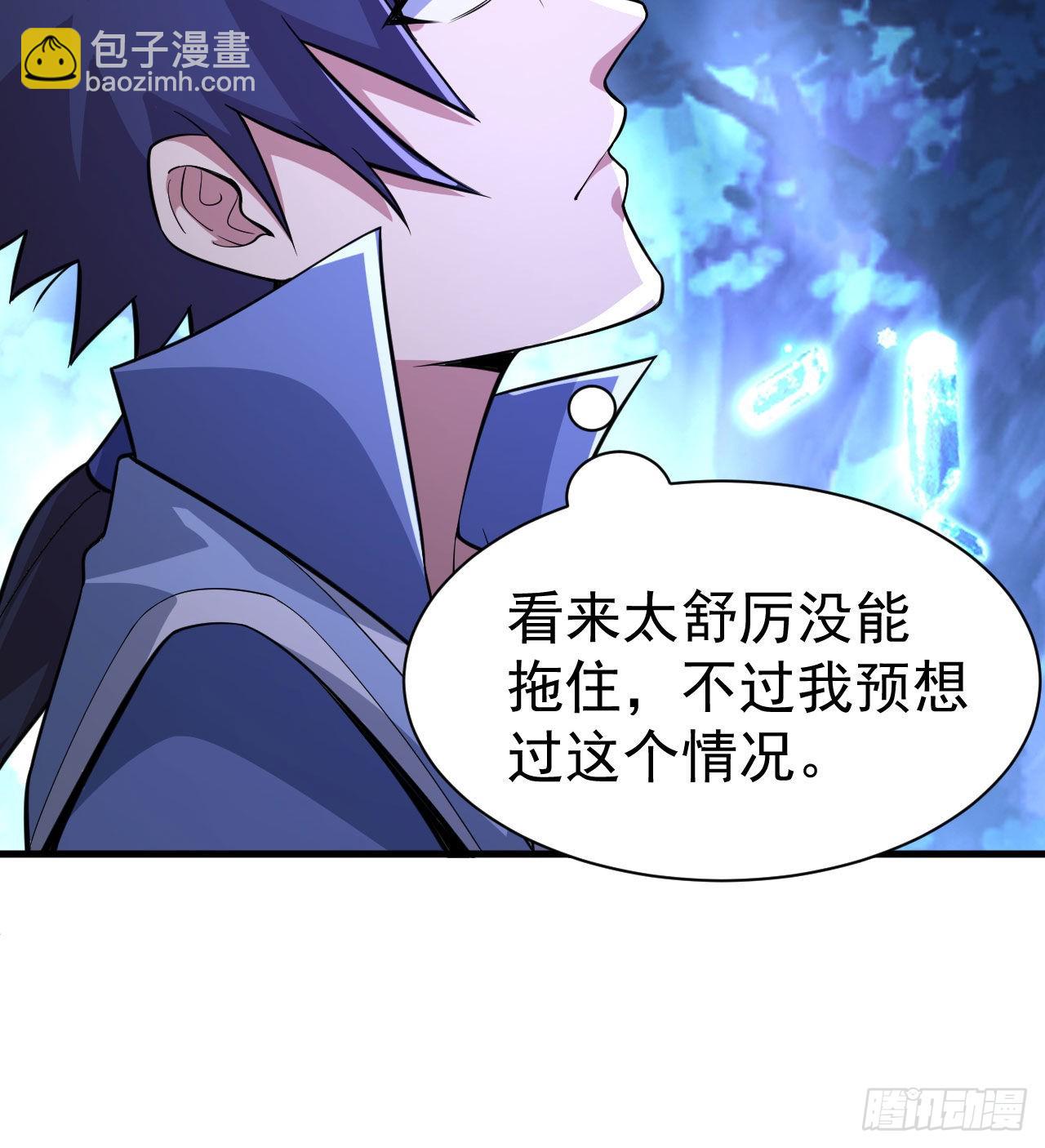 103回-破局工具人-第99话