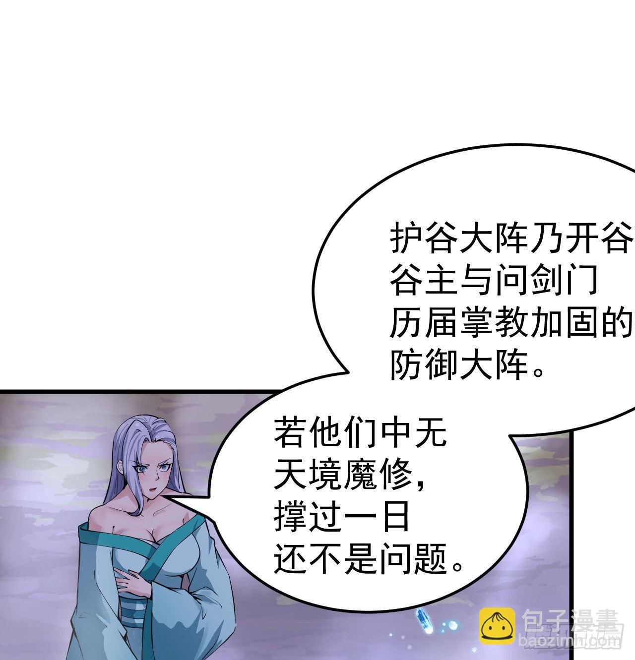 103回-破局工具人-第99话