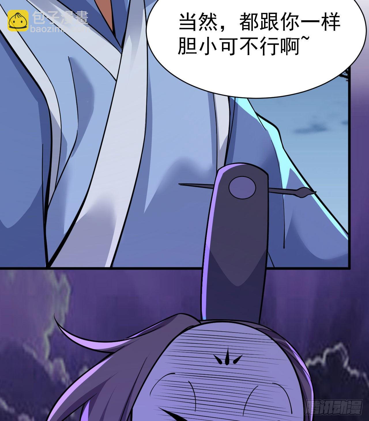103回-破局工具人-第99话