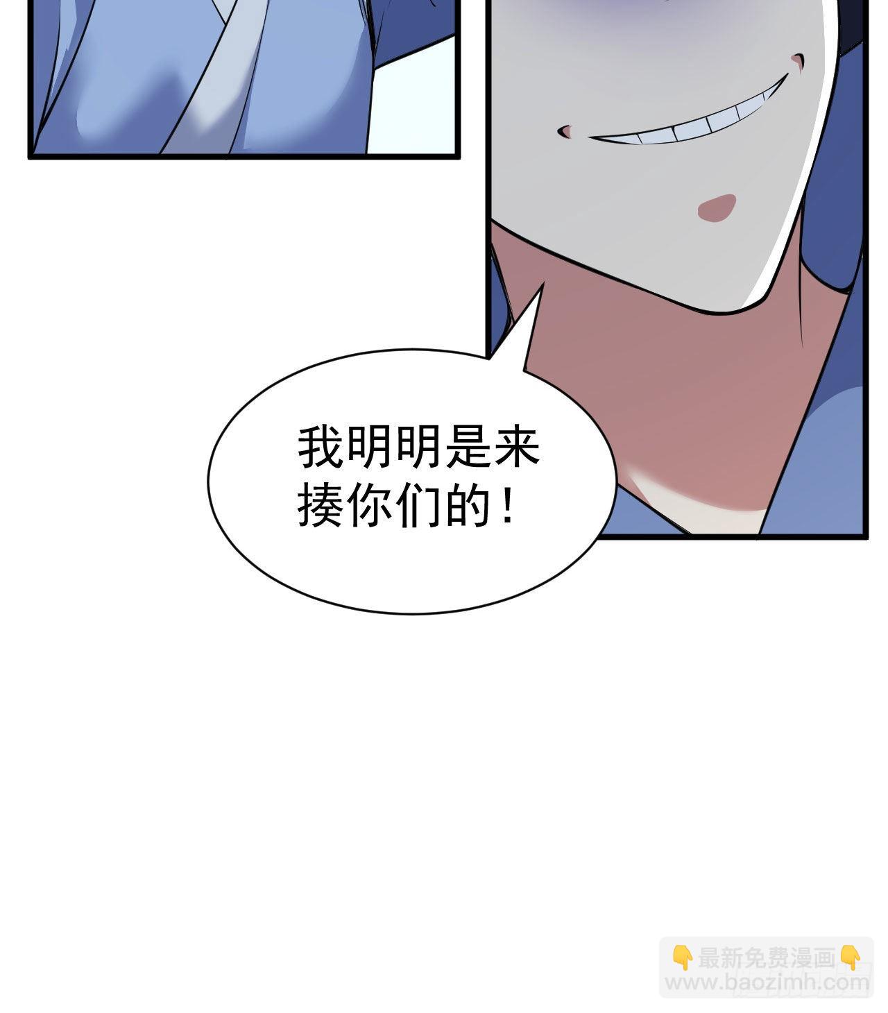 103回-破局工具人-第99话