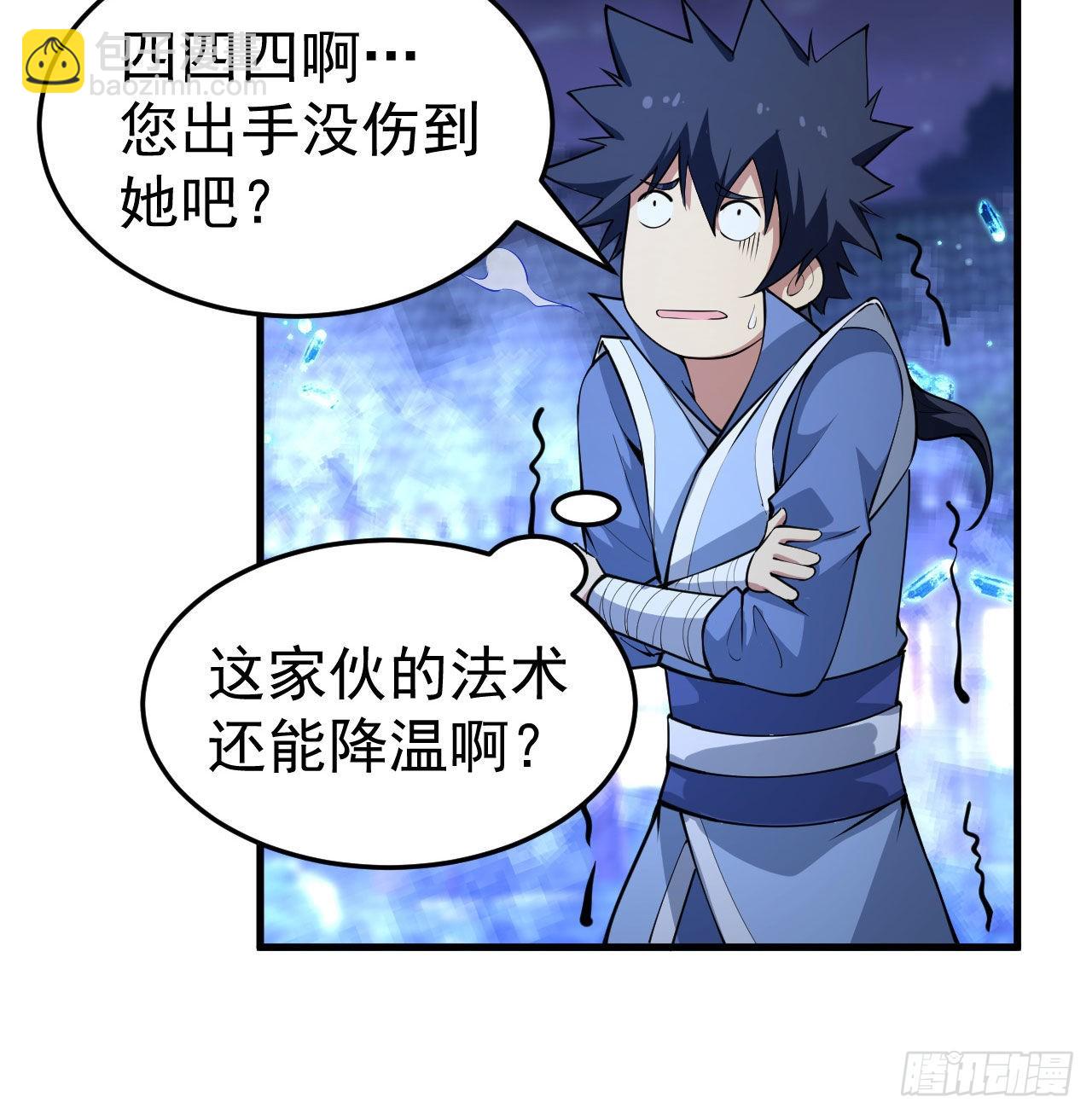 103回-破局工具人-第99话