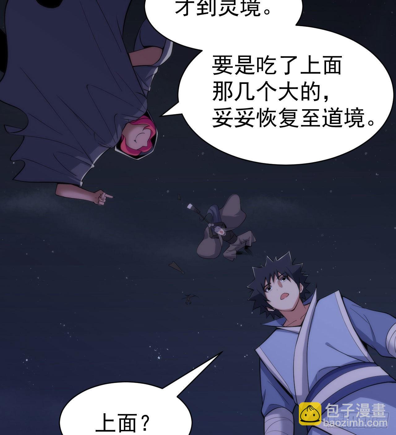 105回-重铸(1/2)-第101话