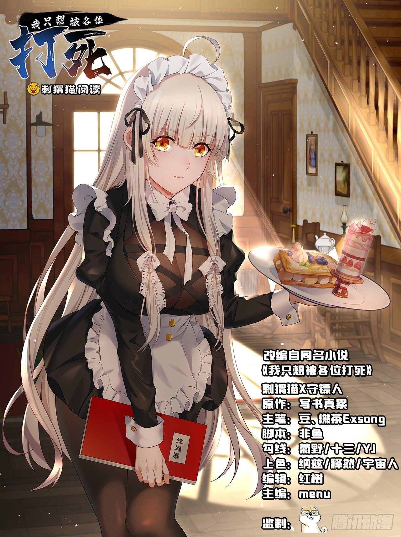 107回-自然门秘境(1/2)-第103话