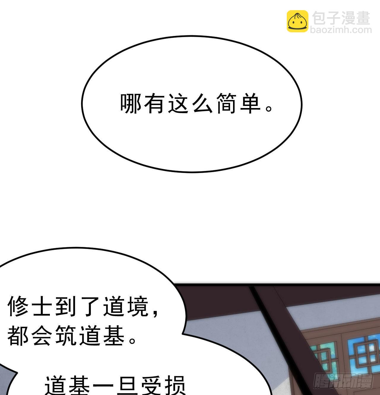 107回-自然门秘境(1/2)-第103话