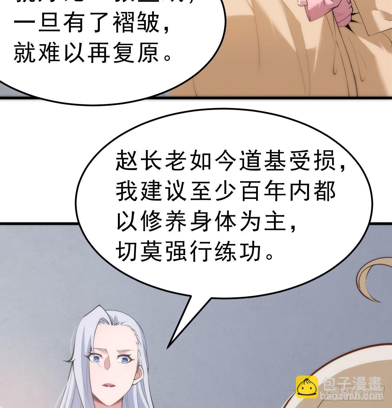 107回-自然门秘境(1/2)-第103话