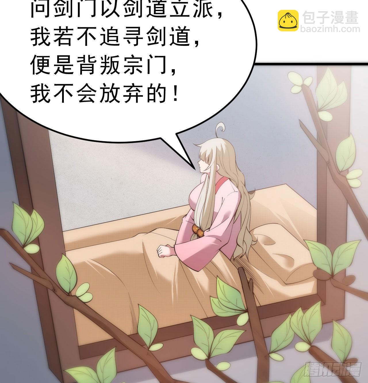 107回-自然门秘境(1/2)-第103话