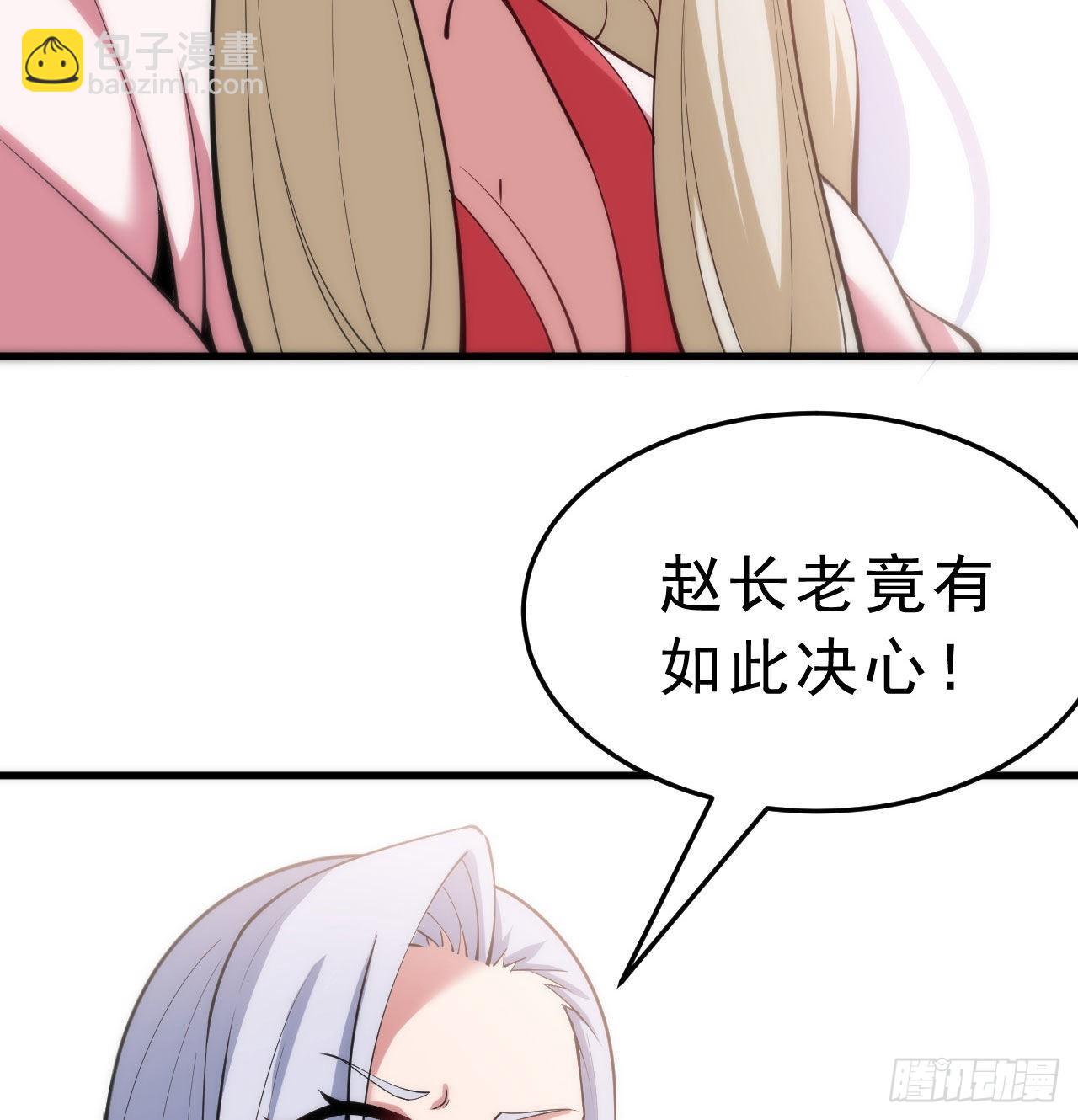 107回-自然门秘境(1/2)-第103话