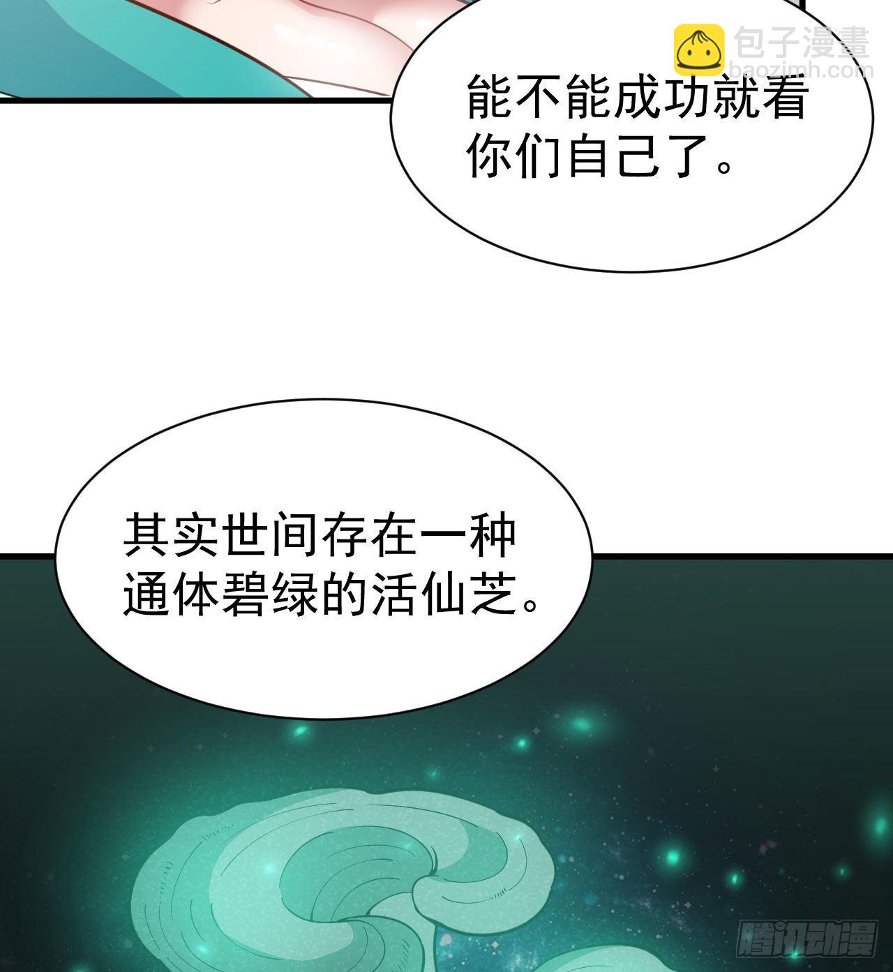 107回-自然门秘境(1/2)-第103话