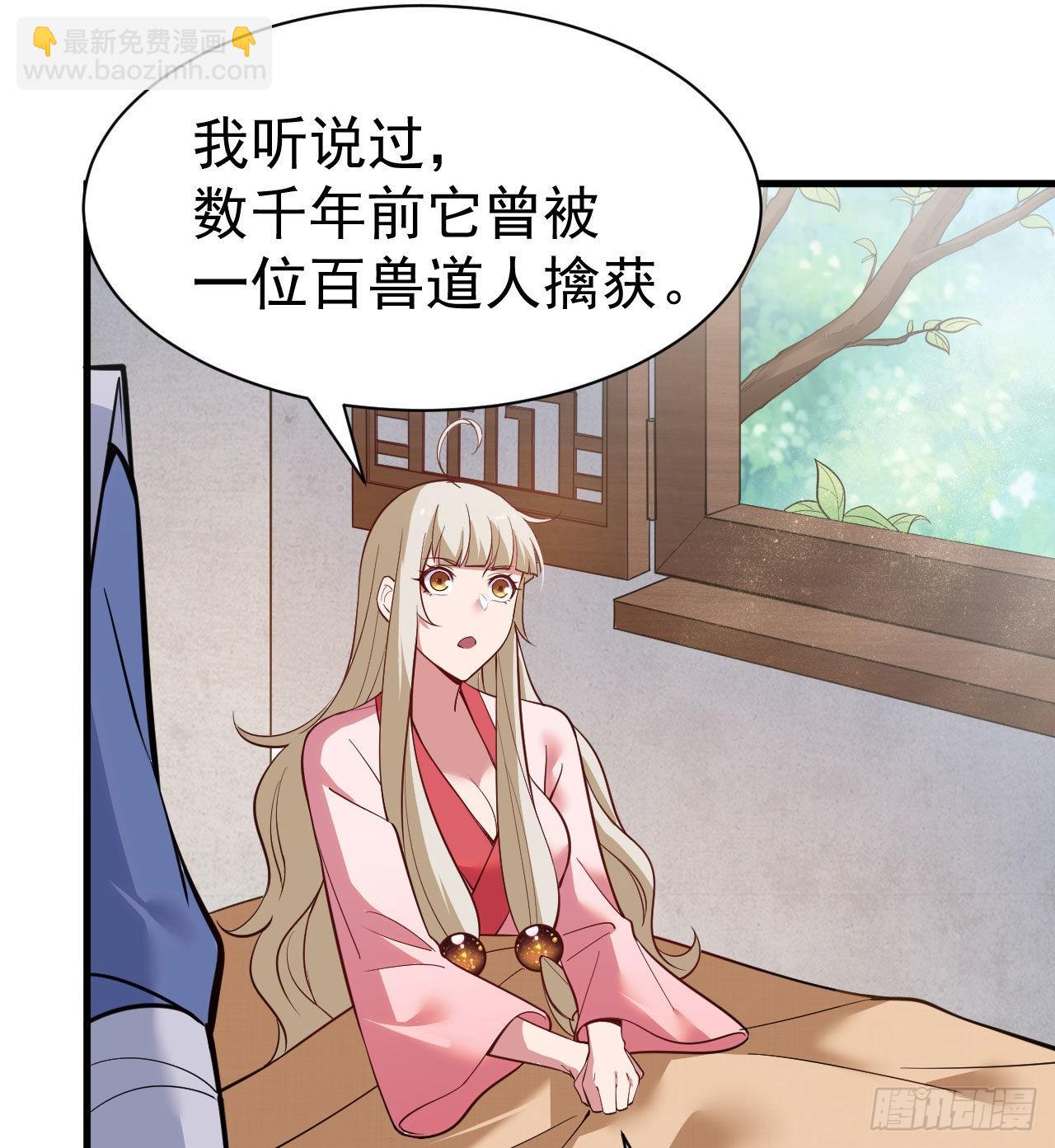 107回-自然门秘境(1/2)-第103话